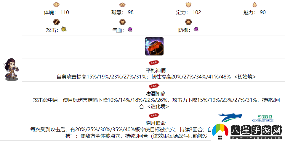 我要當掌門(mén)段魂怎么樣