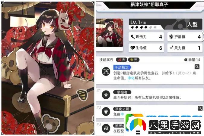 百分之一朔耶真子角色強度解析