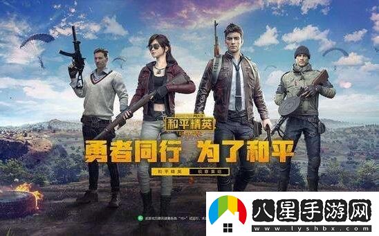 和平精英人臉識別怎么解除