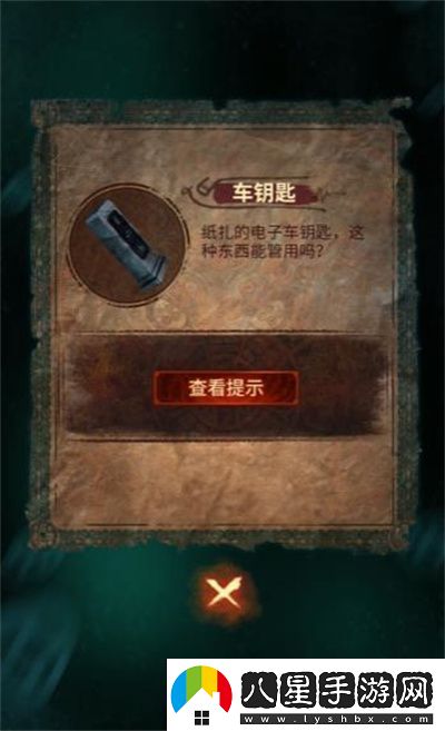 紙嫁衣7卿不負第三章應該怎么通關(guān)