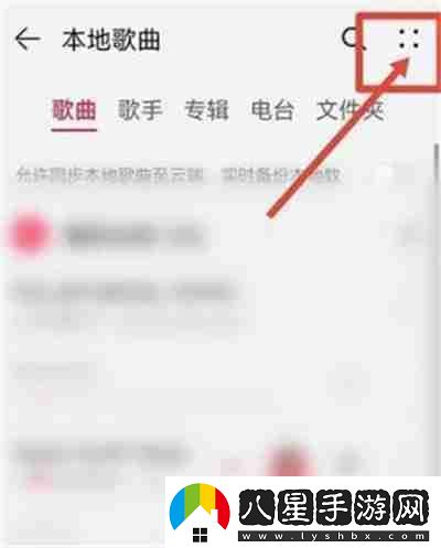 華為音樂(lè )怎么導入手機本地音樂(lè )