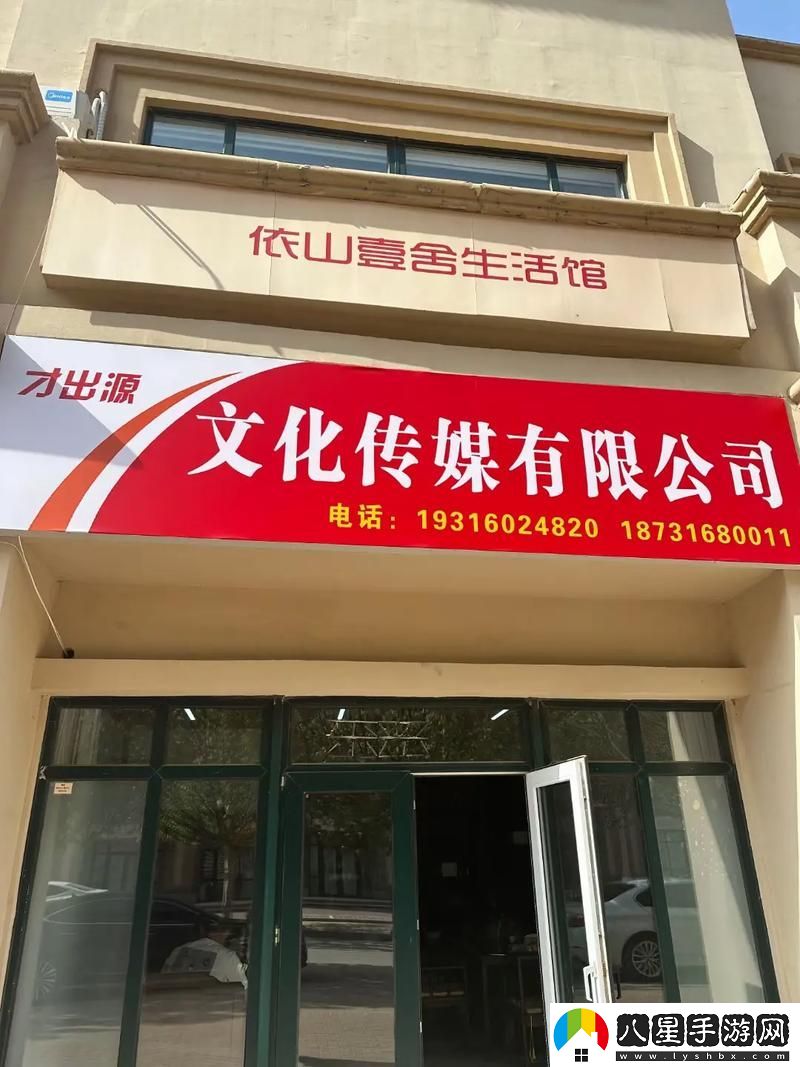 探索“久久文化傳媒有限公司”的創(chuàng  )意之路與發(fā)展前景