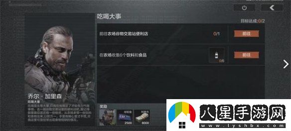 暗區突圍吃喝大事任務(wù)怎么做
