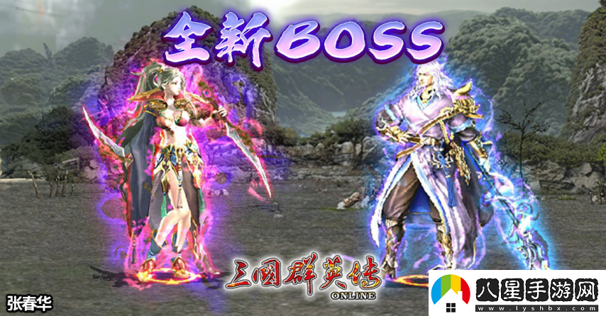 三國群英傳Online「司馬盛宴」x「梁山好漢」雙改版！司馬家族、梁山英雄強勢登場(chǎng)！