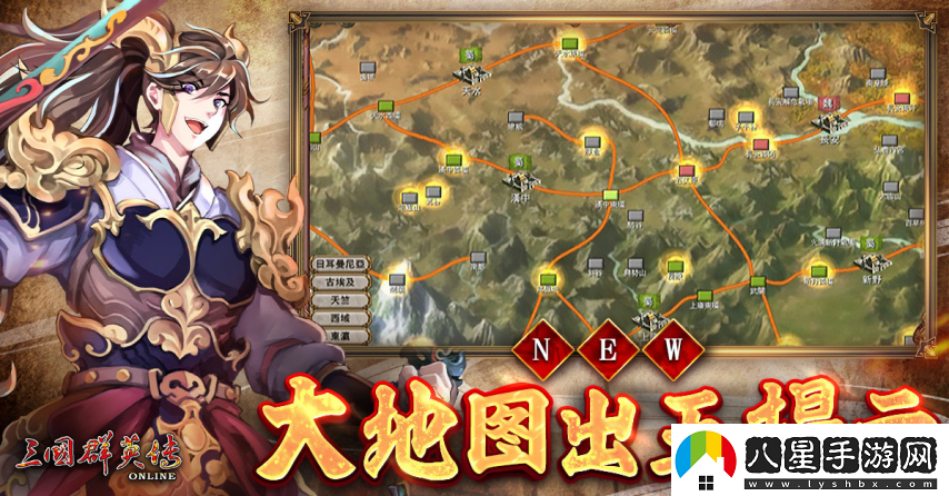三國群英傳Online「司馬盛宴」x「梁山好漢」雙改版！司馬家族、梁山英雄強勢登場(chǎng)！