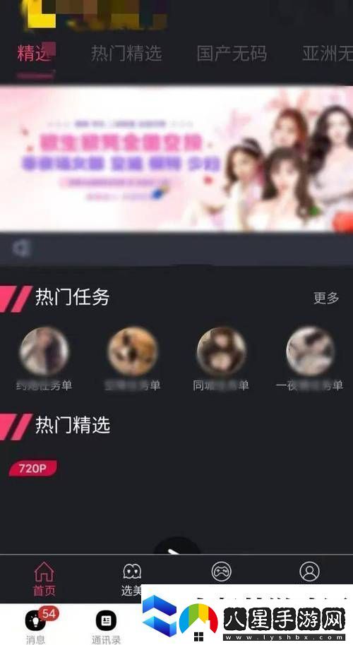 探索成人免費???APP的多元化服務(wù)