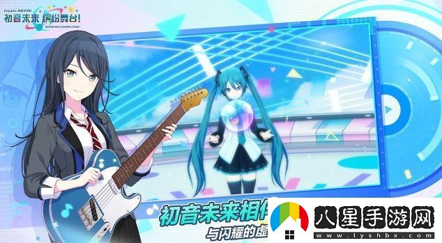 初音未來(lái)