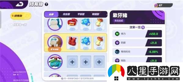 寶可夢(mèng)大集結象牙豬怎么打