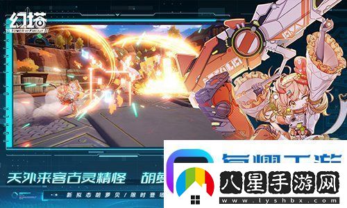 星際來(lái)客幻塔4.8全新版本今日上線(xiàn)