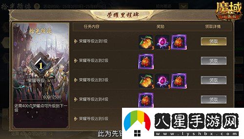限時(shí)成就贏(yíng)魔石！魔域口袋版資料片成就解鎖