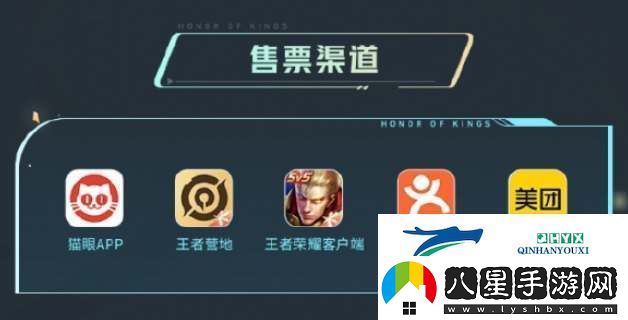 王者榮耀世冠KIC門(mén)票在哪買(mǎi)2023
