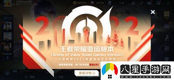 王者榮耀亞運會(huì )版普通人能下載嗎