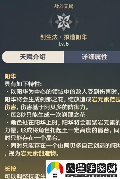 原神2.3版本復刻角色阿貝多介紹