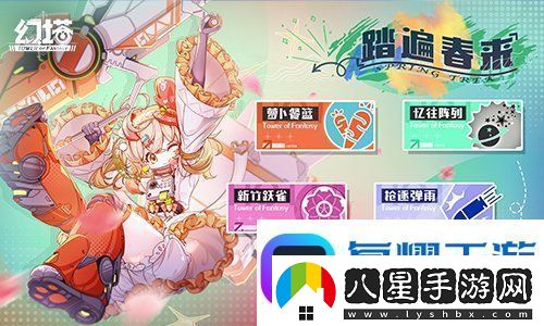 星際來(lái)客幻塔4.8全新版本今日上線(xiàn)