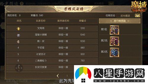限時(shí)成就贏(yíng)魔石！魔域口袋版資料片成就解鎖