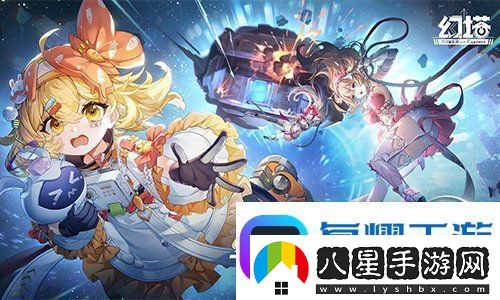 星際來(lái)客幻塔4.8全新版本今日上線(xiàn)