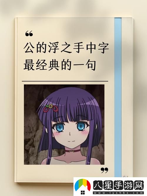 探索“公的浮之手”對社會(huì )經(jīng)濟發(fā)展的深遠影響