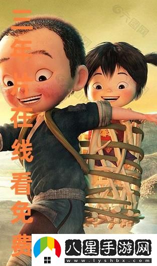 探索無(wú)限樂(lè )趣的“三年片免費觀(guān)看影視大全視頻平臺”