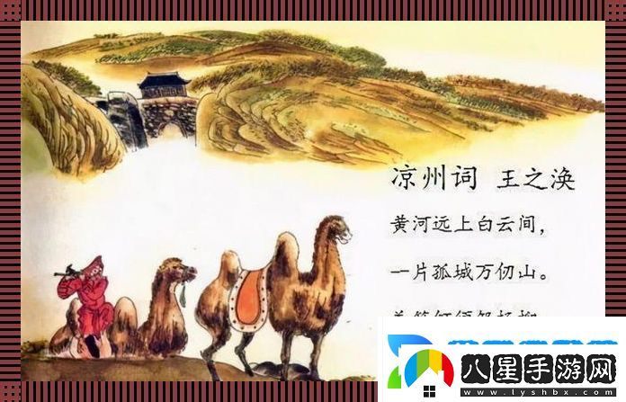 綠意盎然遮玉門(mén)