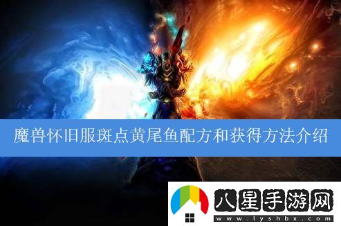 斑點(diǎn)黃尾魚(yú)的烹飪配方