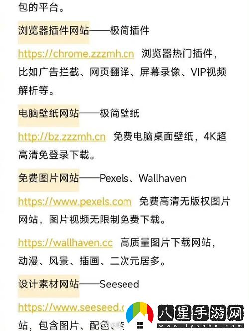 永久免費的站下載資源