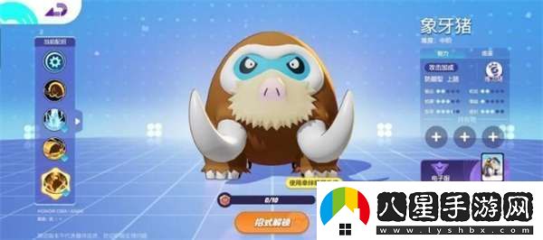 寶可夢(mèng)大集結象牙豬怎么打