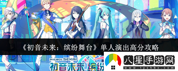 初音未來(lái)