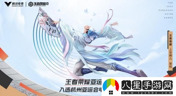 王者榮耀亞運會(huì )版普通人能下載嗎