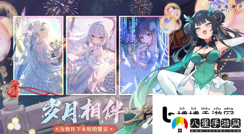 靈魂潮汐角色強度詳解