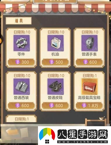 時(shí)光雜貨店商店購買(mǎi)推薦