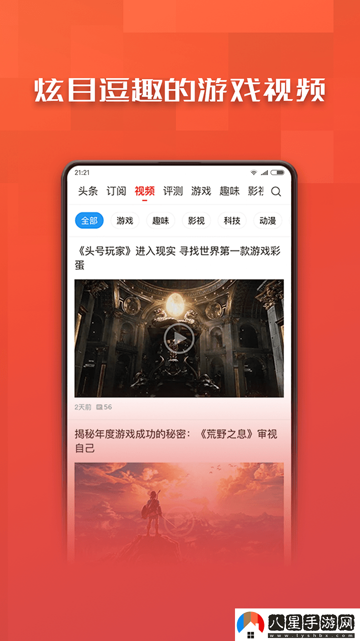 游民星空app下載游民星空手機版下載v4.1.0