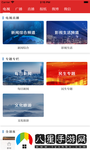 愛(ài)天長(cháng)app下載安裝
