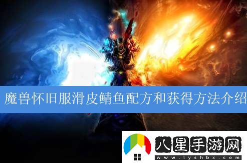 滑皮鯖魚(yú)烹飪配方