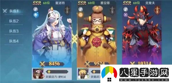 神角技巧怎么編隊
