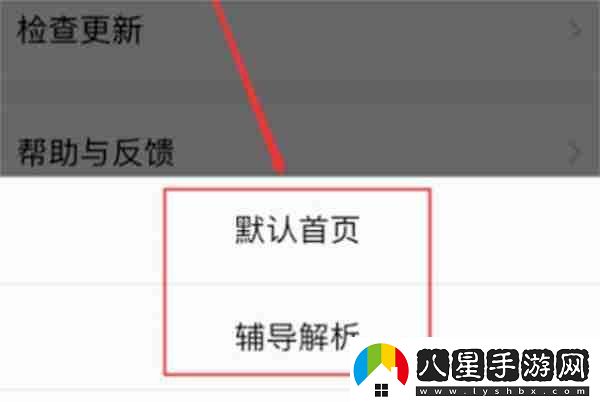 百度文庫怎么設置默認頁(yè)