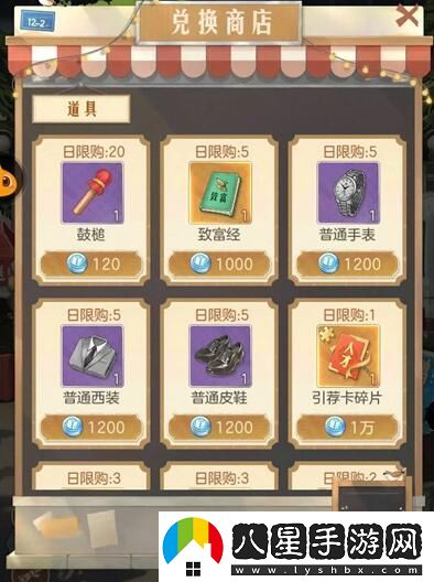 時(shí)光雜貨店商店購買(mǎi)推薦