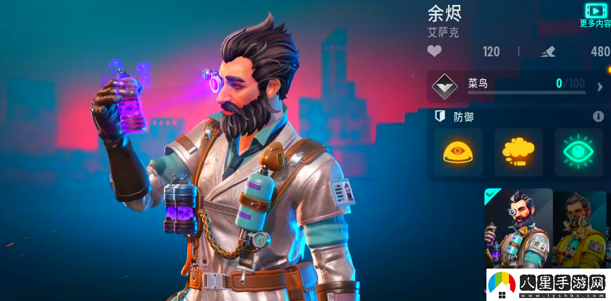 遠光84T0英雄推薦