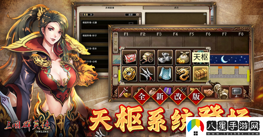 三國群英傳Online「司馬盛宴」x「梁山好漢」雙改版！司馬家族、梁山英雄強勢登場(chǎng)！