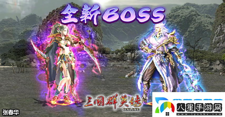 三國群英傳Online「司馬盛宴」x「梁山好漢」雙改版！