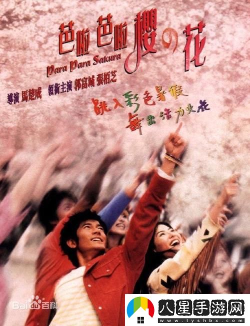 西瓜平臺上免費觀(guān)看櫻花電影大全