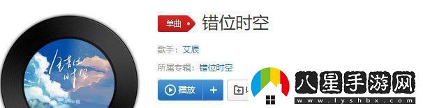 我吹過(guò)你吹過(guò)的晚風(fēng)什么歌抖音錯位時(shí)空歌曲信息介紹