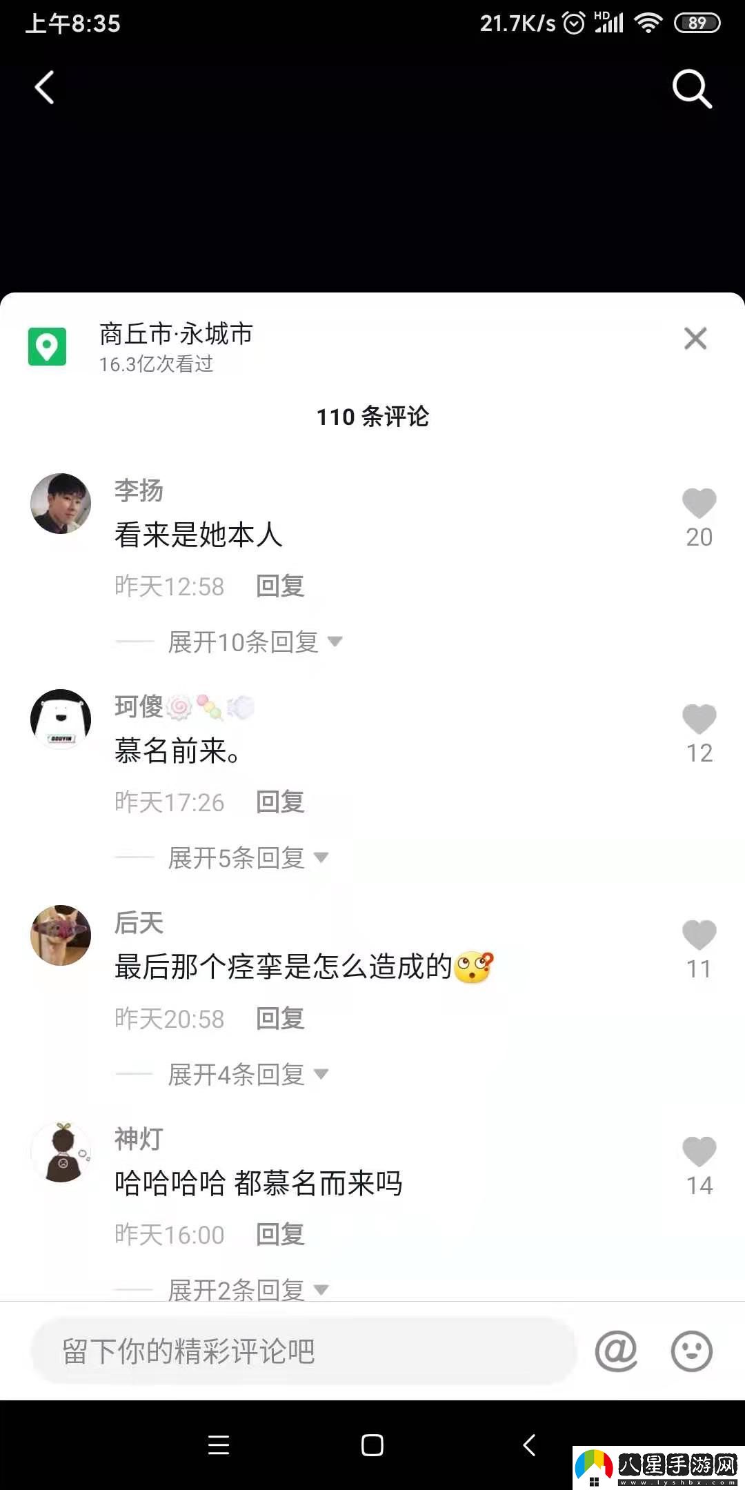 抖音芝芝桃桃是誰(shuí)
