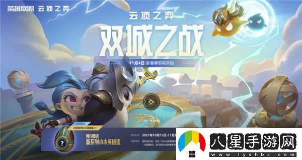 云頂之弈s6賽季什么時(shí)候出