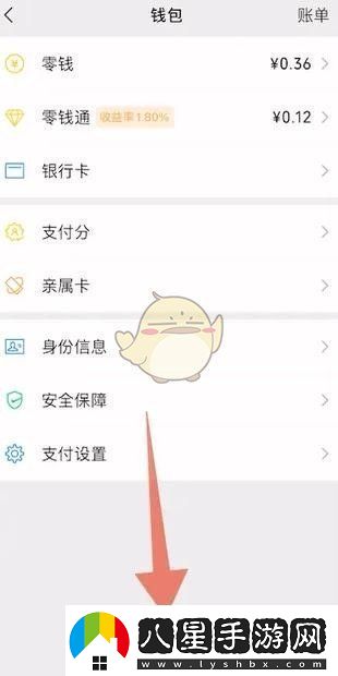 微信零錢(qián)限額解除教程一覽2025微信零錢(qián)限額如何解除