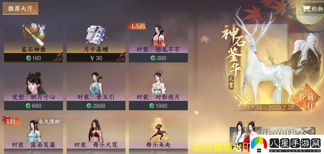 逆水寒手游轉職**即將解鎖