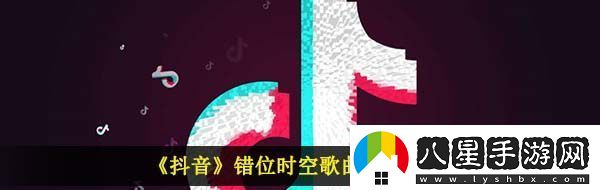 我吹過(guò)你吹過(guò)的晚風(fēng)什么歌抖音錯位時(shí)空歌曲信息介紹
