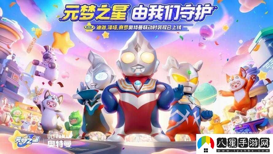 超激斗夢(mèng)見(jiàn)奧特曼聯(lián)動(dòng)活動(dòng)來(lái)了！上線(xiàn)時(shí)間曝光