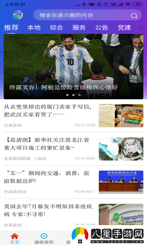 融媒泰來(lái)app下載