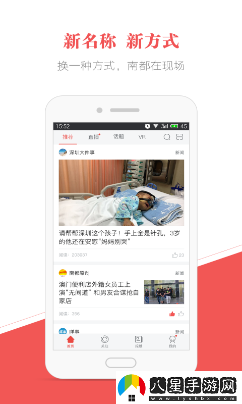 南方都市報app下載最新版樊登讀書(shū)安卓版下載v5.1.5