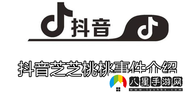 抖音芝芝桃桃是誰(shuí)